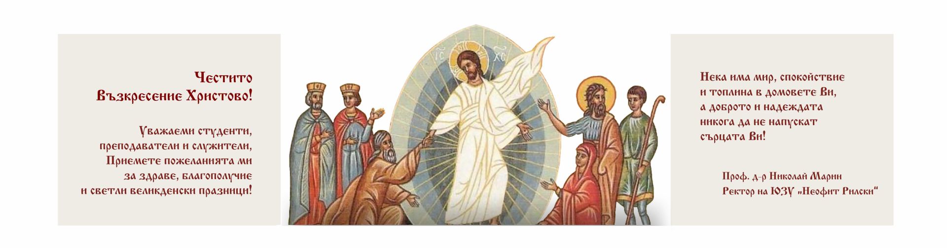 BANER Velikden  26 Sayt n