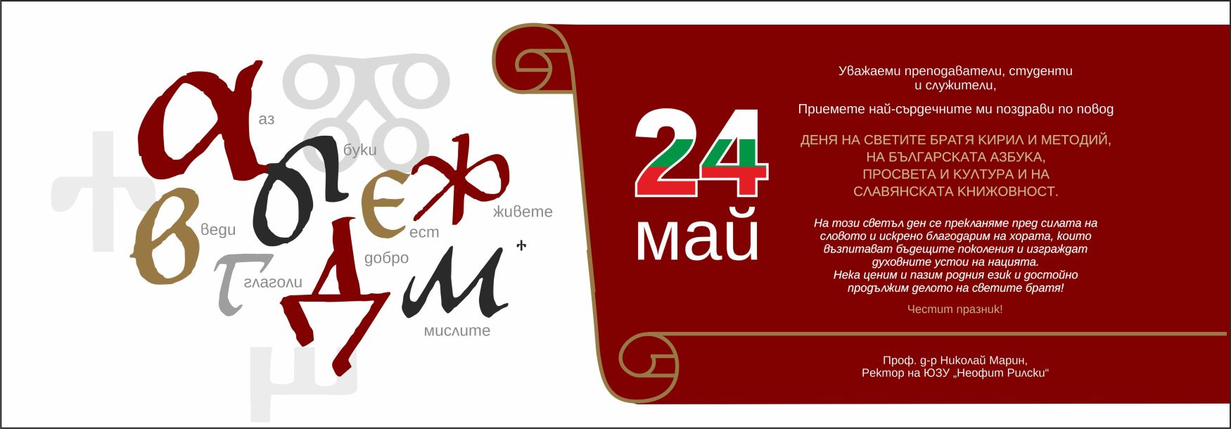 24 may 24 2